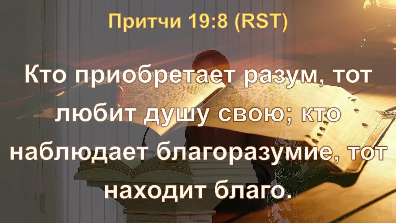 Главное мудрость. Приобретай разум. Приобретай разум. Приобретай разум. Главное мудрость приобретай мудрость и всем имением.