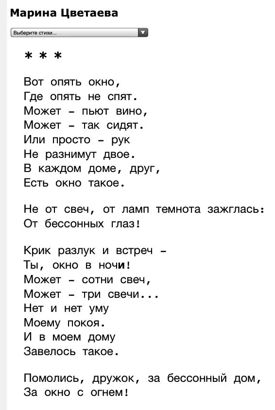 Стихотворения цветаевой 12 строк. Стихотворение Марины Цветаевой легкие. Стихотворение Цветаевой 16 строк. Цветаева стихи легкие.