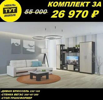 Дешевая мебель тут нижний новгород каталог товаров