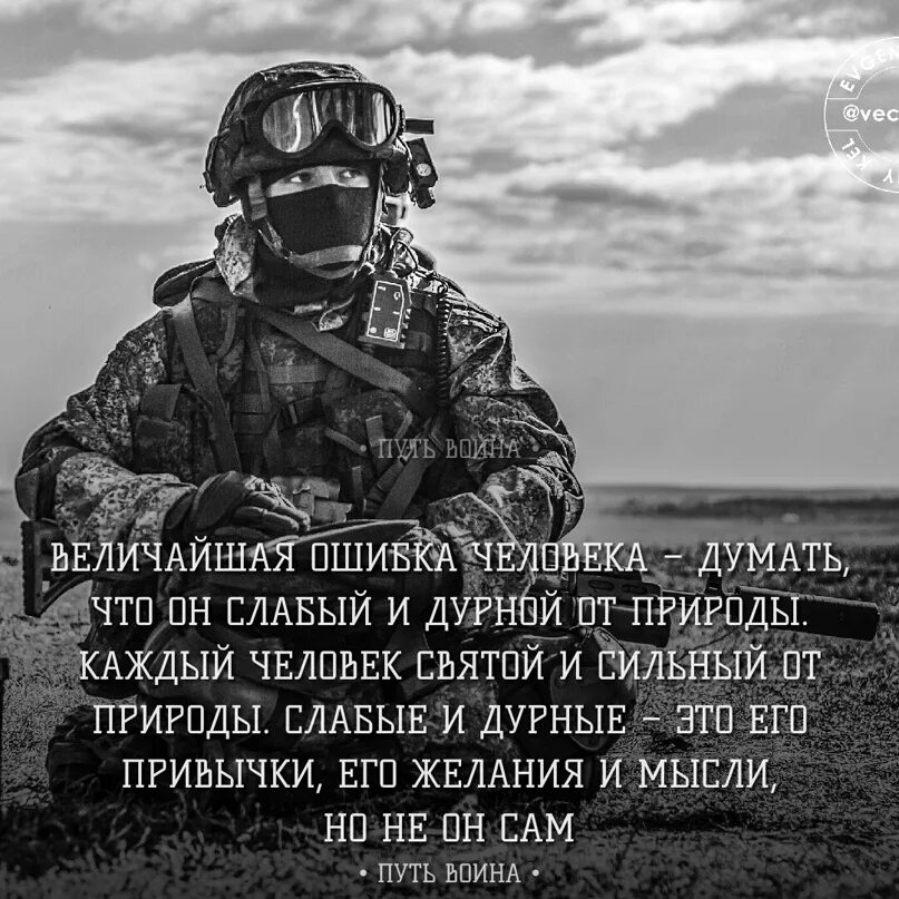 Военные статусы. Военные статусы со смыслом. Статусы про войну. Статусы военных людей.