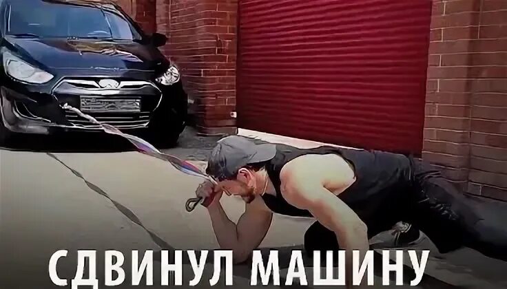 Чудно застрял авто. Машина буксует. Выталкивание машины из ямы резонанс. Силовой экстрим шивляков. Сдвиг машина.