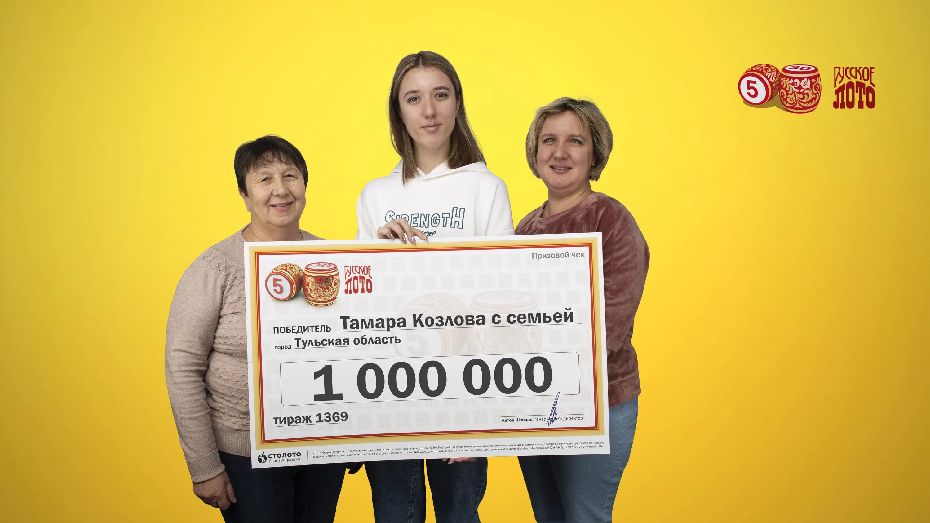 Лотерейный билет 1000000. Выиграл в русское лото. Тулячка выиграла в лотерею. Русское лото реклама. Выигрыши в лотерею в Беларуси.