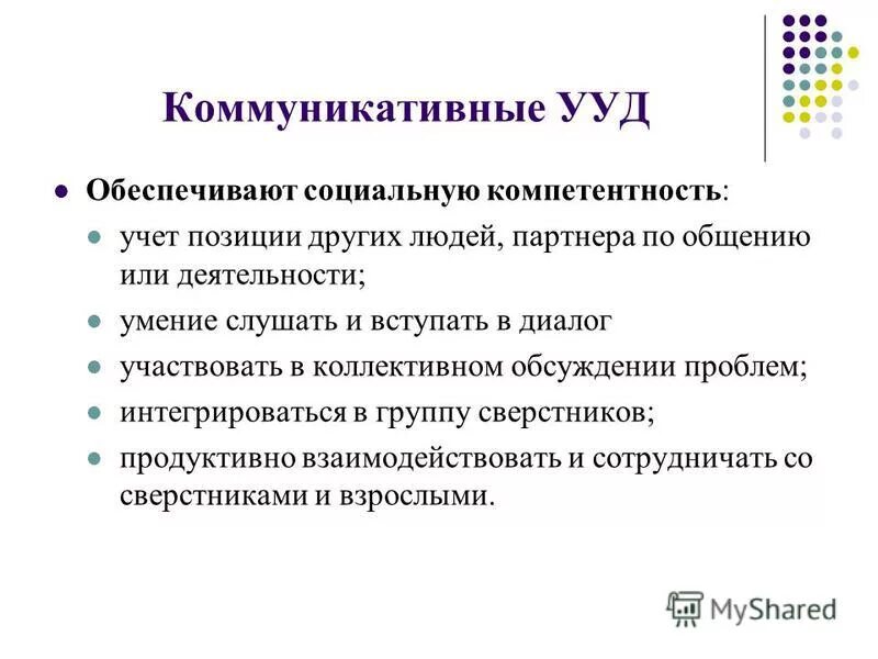 Бухгалтерский учет компетенции