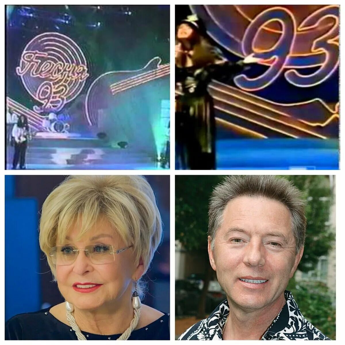 Лев лещенко 1971. Коршилова татьяна диктор цт. Ведущие ангелина вовк и евгений меньшов. Ведущие песня года 1990. Татьяна хорошилова телеведущая.