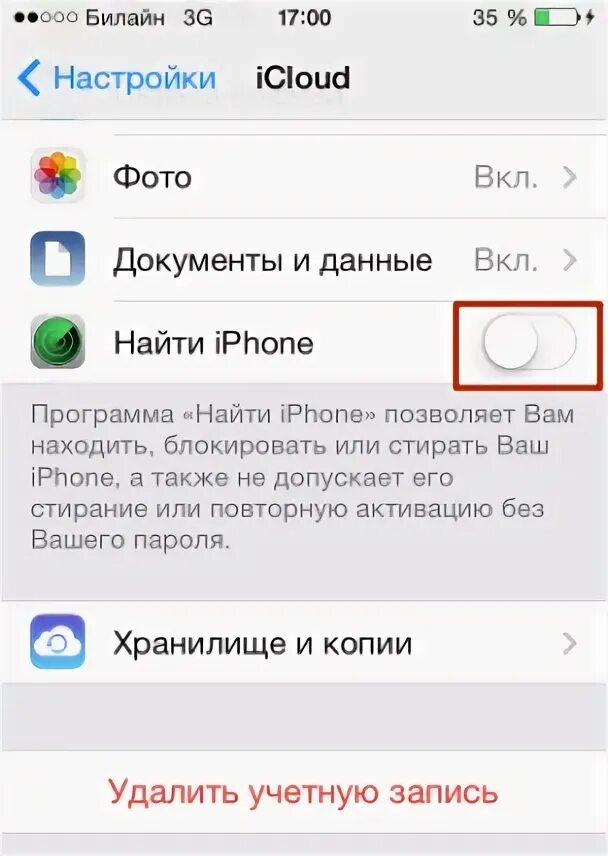 Как найти забытый айфон. Найти айфон через айклауд. как включить функцию найти айфон. как отключить найти айфон через icloud. как найти айфон через айфон.