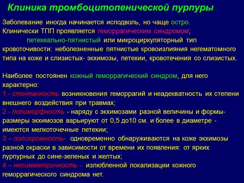 Как выглядят петехии на коже Государственное бюджетное учреждение города Москвы Станция скорой и
