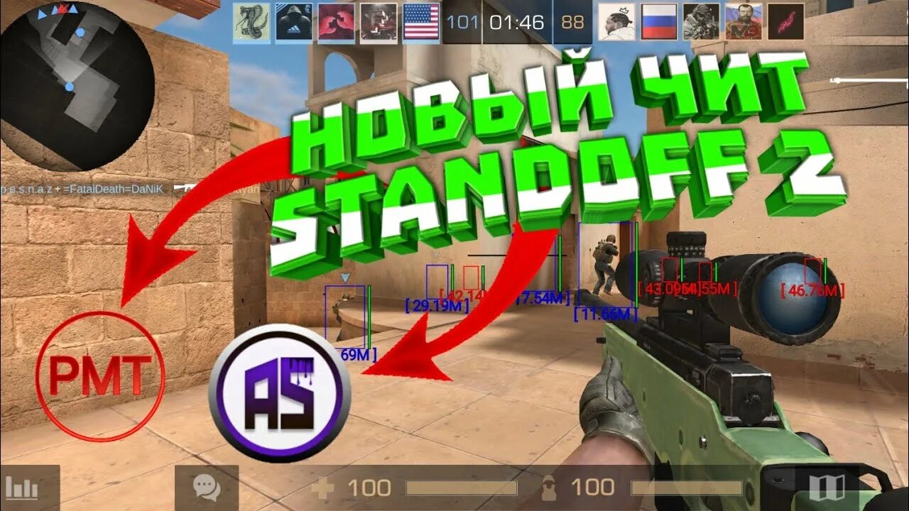 Чит со2 андроид. Читы на стандофф. читы на standoff 2. вх стандофф. читы на приватку стандофф 2.