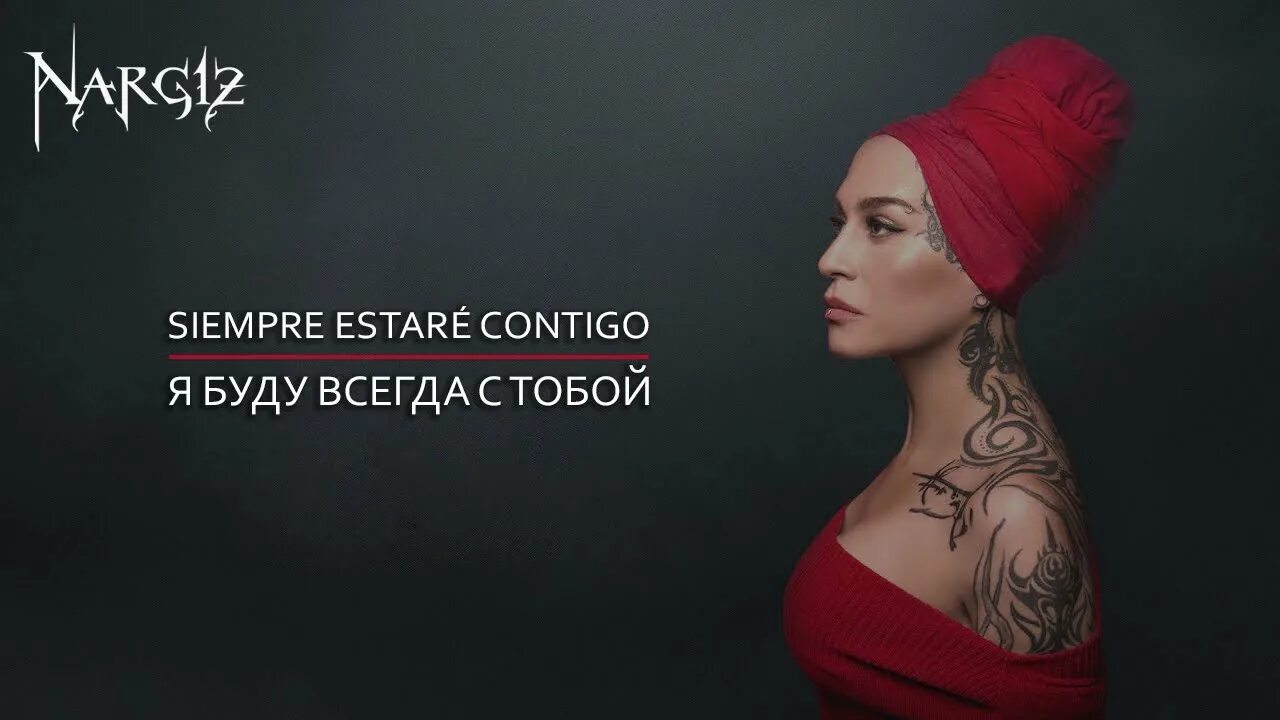 Наргиз я буду с тобой. Наргиз. Я буду всегда с тобой наргиз. А я буду всегда с тобой наргиз. Наргиз я буду всегда с тобой ноты для фортепиано.