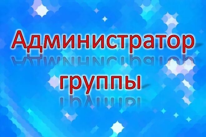 Телефоны админов групп