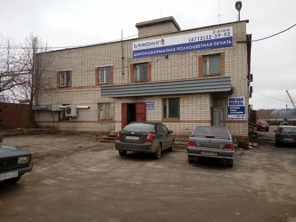 Курск, микрорайон кзтз, 2-й моковский пр. Трапеза курск радищева. Столовая кзтз курск. Директор авторесурса курск. Кафе трапеза курск.