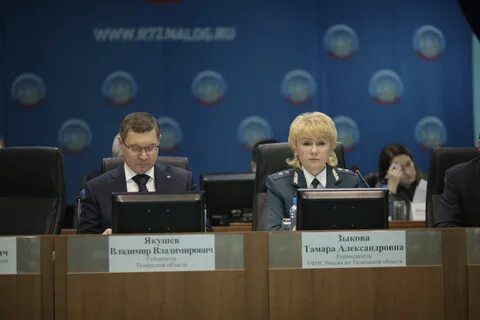 Тюменская налоговая телефон