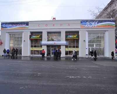 Сокол магазины рядом