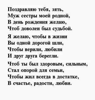 Поздравления жене брата с сыном