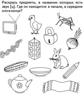 Дифференциация с ц задания для дошкольников