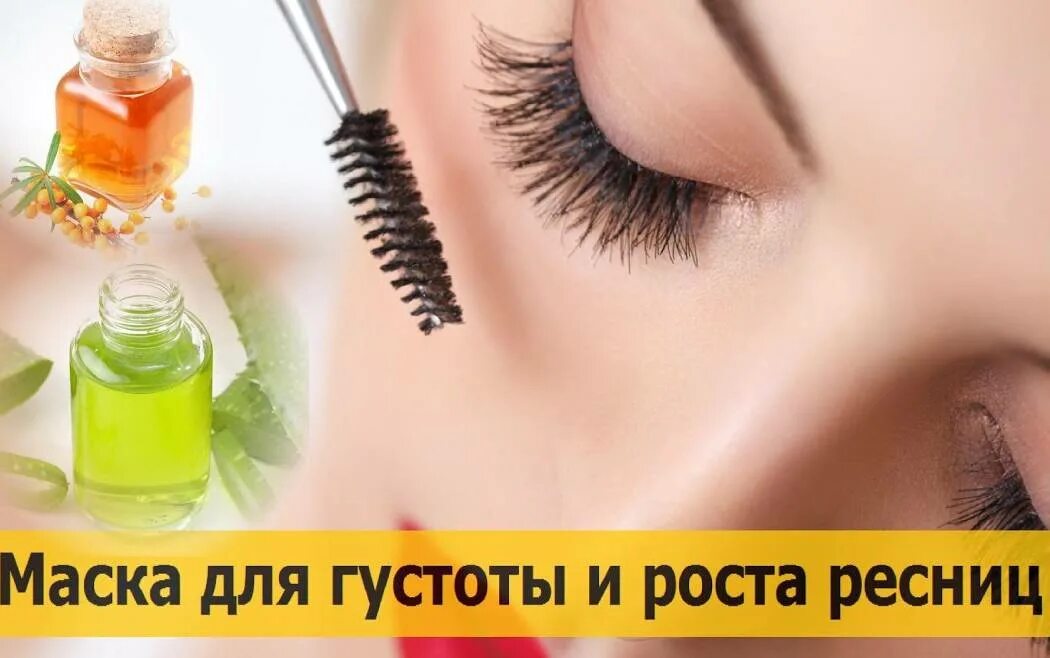 Оливковое масло для ресниц и бровей. Касторовое масло для бровей. Для густоты ресниц. Отрастить ресницы в домашних условиях. Отращивание ресниц до и после.