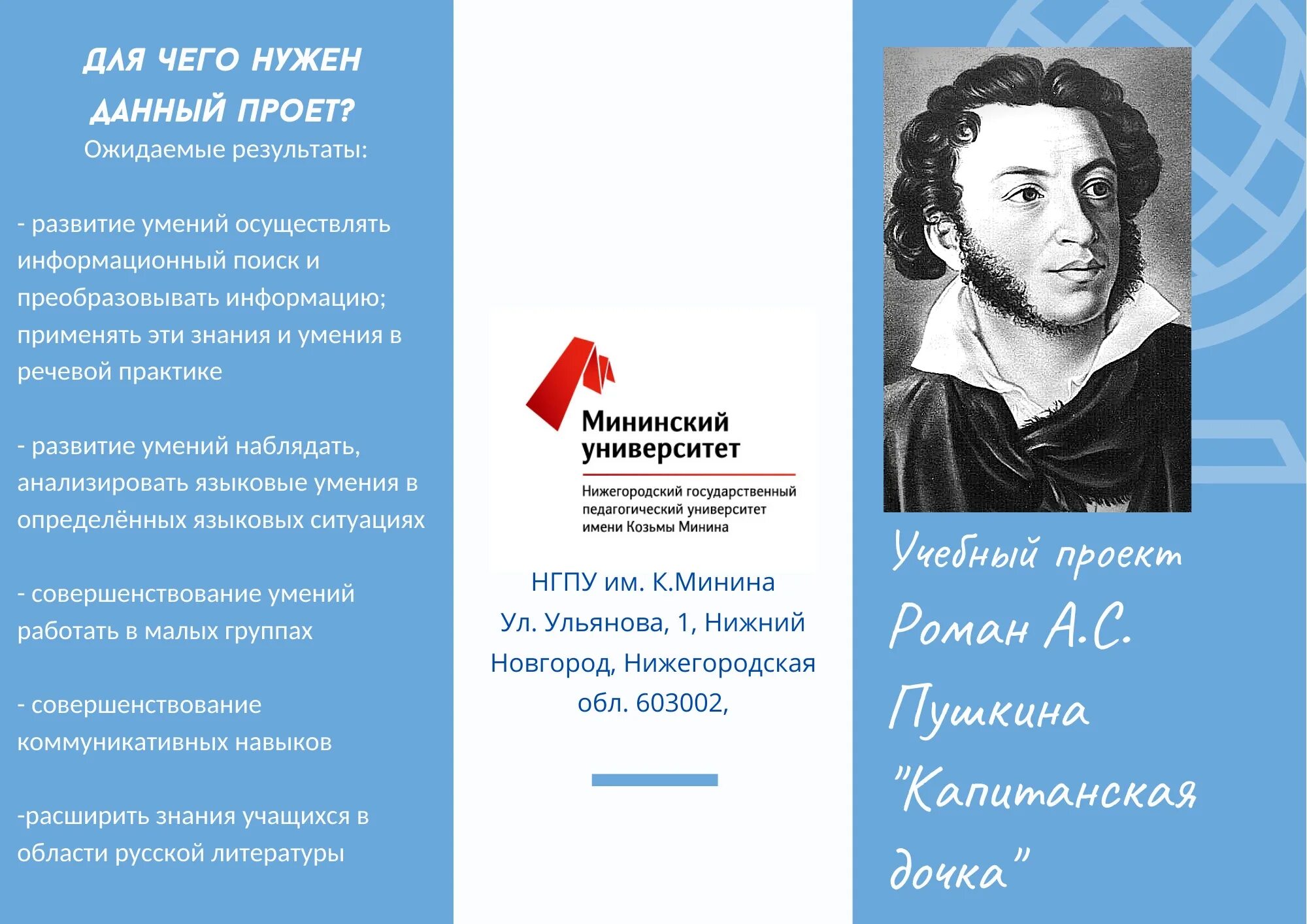 Почему пугачев помиловал. Буклет Капитанская дочка. Пушкин "Капитанская дочка".