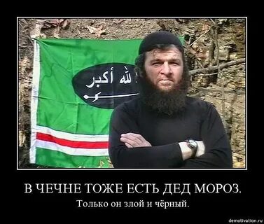 Чеченские маты