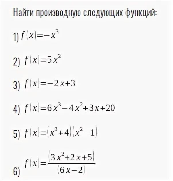 Найдите производные следующих функций. Логорифмлар хосиласи. Найдите производную функции y=(1-3х)^3. Найдите производные функции y=x 3-2x2+x+2. Найдите производные следующих функций x3-4.