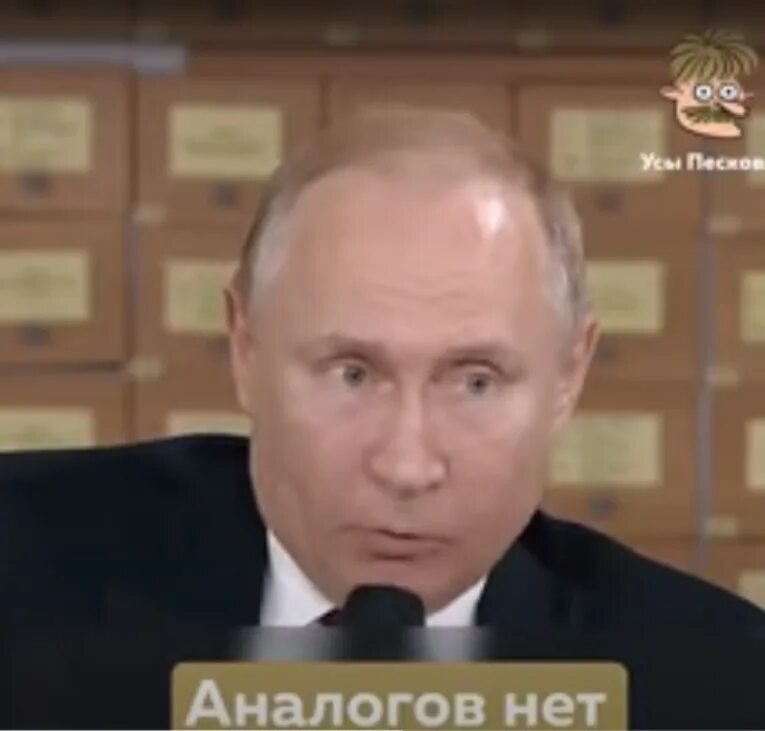 Нет аналогов в мире