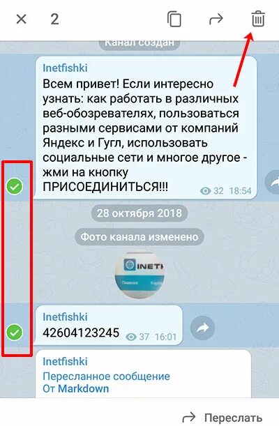 В телеграмм удаляются сообщения у собеседника. Удалить сообщение в телеграмме. как удалить канал в телеграмме. как очистить сообщения в телеграмме. телеграмм удаление сообщений у собеседника.