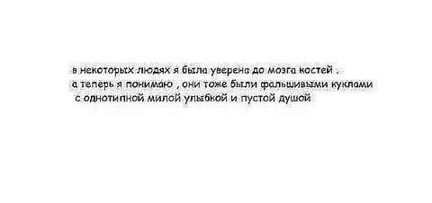 До мозга костей значение