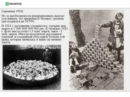 Первая инфляция
