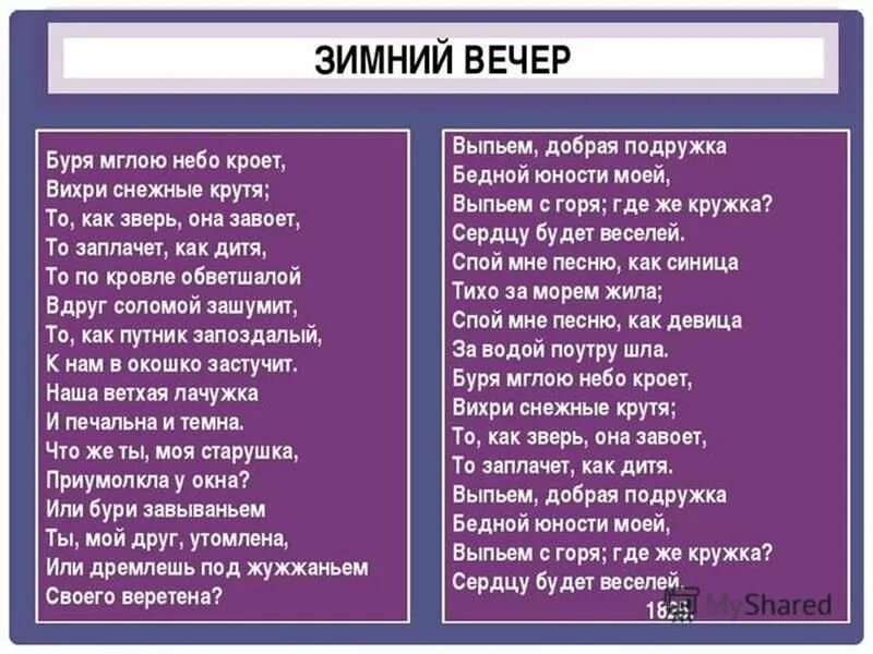 Вьюга мглою кроет