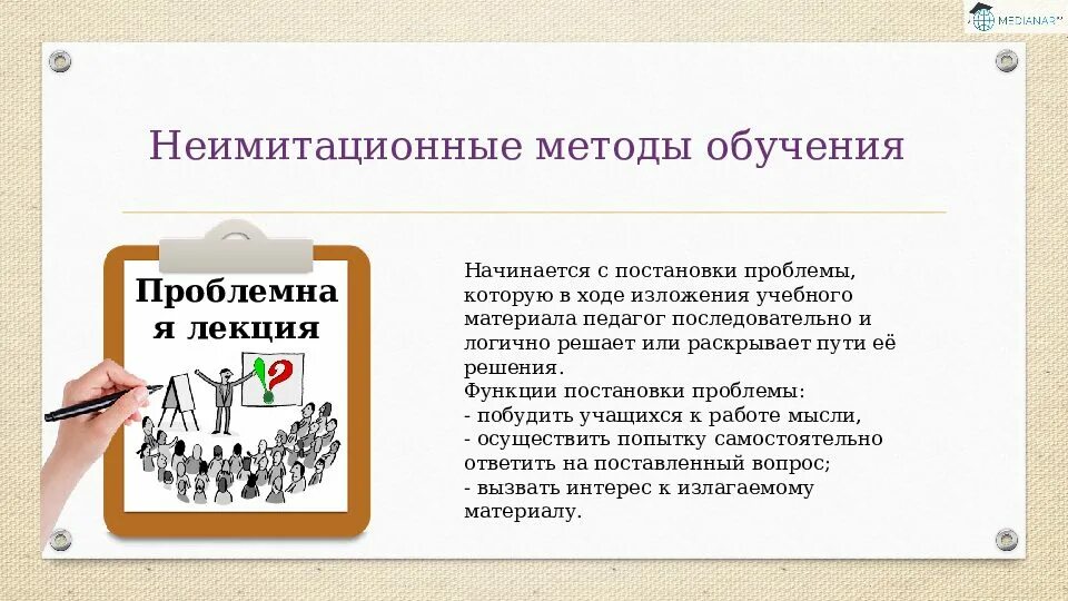 Активными методами обучения являются