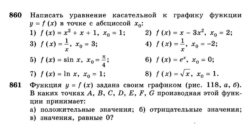 Математические задачи 11 класс. Задачи по математике 11 класс. Задачи для 11 класса. Математика 11 класс задания. 10 кл математика задания