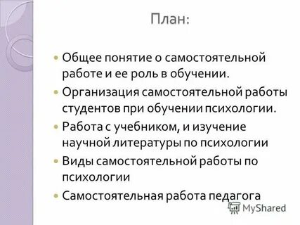 Общее понимание это