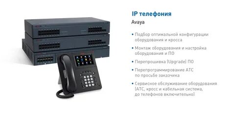 Мини атс инструкция