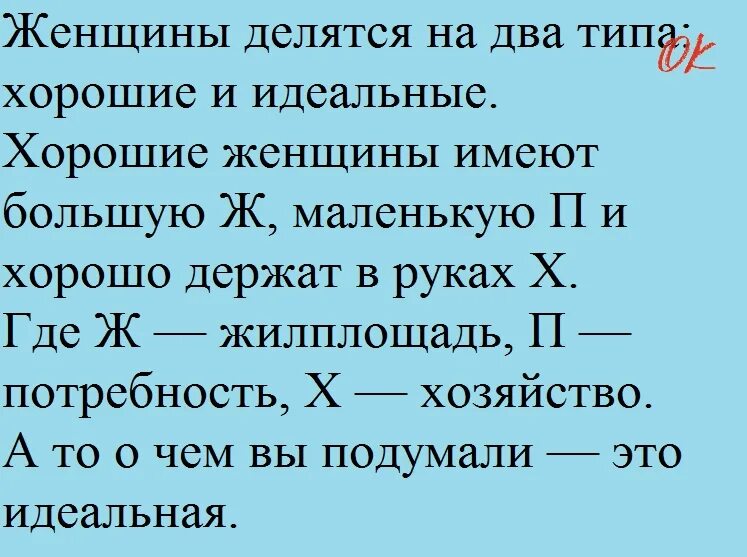 Большие имеют мелких. Анекдоты. Смешные анекдоты. Анекдоты в картинках смешные. Анект.