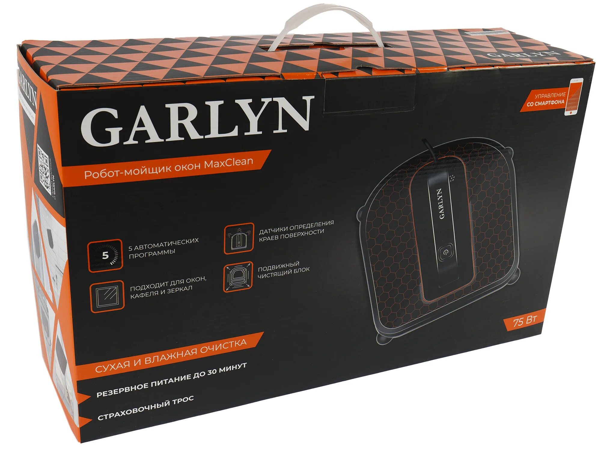 Мойщик окон garlyn. Garlyn MAXCLEAN. Робот-мойщик окон Garlyn MAXCLEAN. Гарлин коробка. Garlyn пылесос робот коробка.