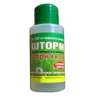 Хорошее средство от травы