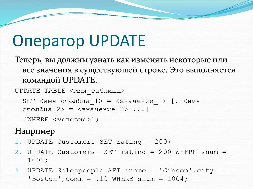 Оператор update. Операторы SQL. SQL операторы и функции. Update SQL синтаксис.