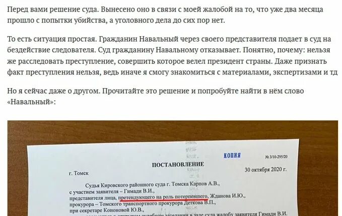 Суд потерпевшая стих. Судебное решение штаб Навального текст. Решением суда Навальный признан в хищеныый огромных сумм в долларах. Судебное постановление его выносит