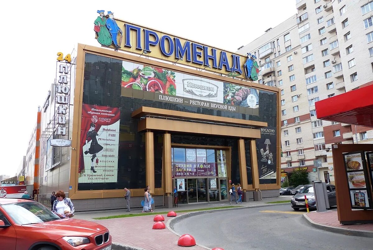 променад на комендантском. променад тц спб. комендантский проспект тк променад. променад комендантский проспект. променад комендантский проспект.