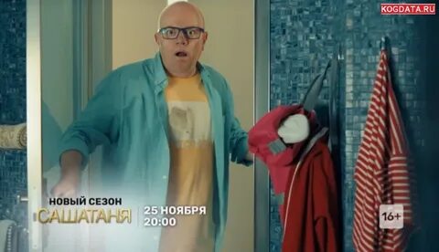 Реклама саши тани