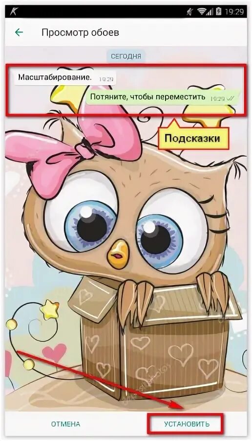 Как поменять фон вотсапе. Как поменять фон вотсапе