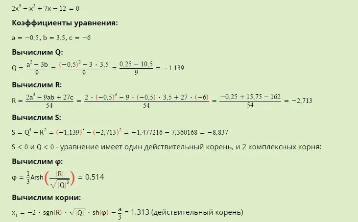 Решите уравнение 3x 4 2 16 0. Решить уравнение x2-9/4x+5=x2-9/5x+2. Решение уравнения 3x*(2-x)=0. X2 2x 3 0 решение. 6(X-2)-X 3x-2 5(x+1)-2x 7x+3решение систем.
