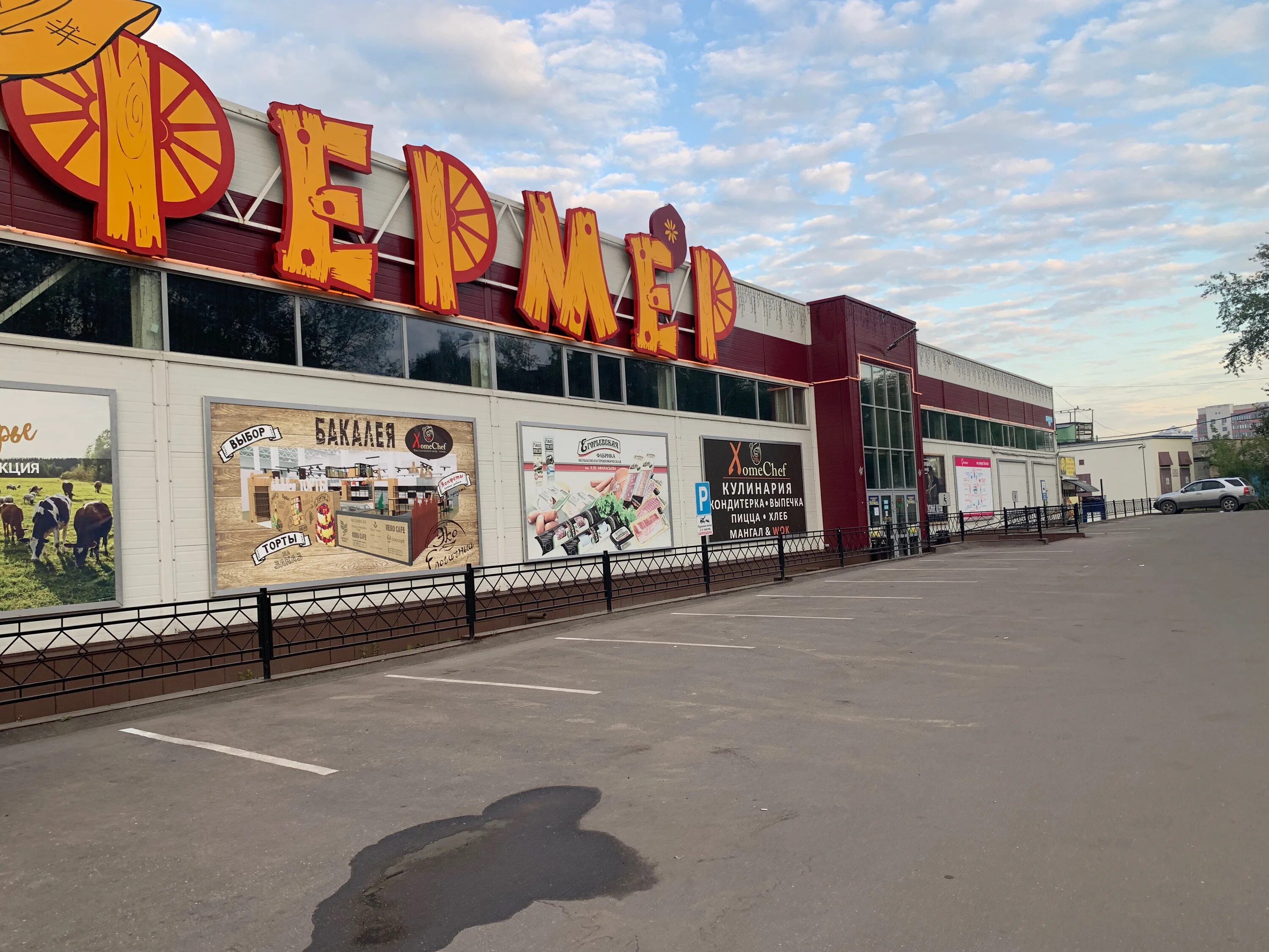 Жуковский бизнес центр. Мясищева 1 жуковский. Бц чайка жуковский. Мар бизнес центр чека фото. Мясищева 1 жуковский.