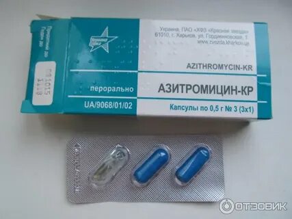 Азитромицин капсулы аналоги
