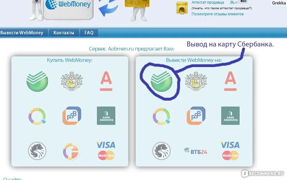 СБЕРКИДС. Карта СБЕРКИДС. Сбер китц. Как вывести деньги с вебмани на карту Сбербанка. Сберкидс можно перевести деньги