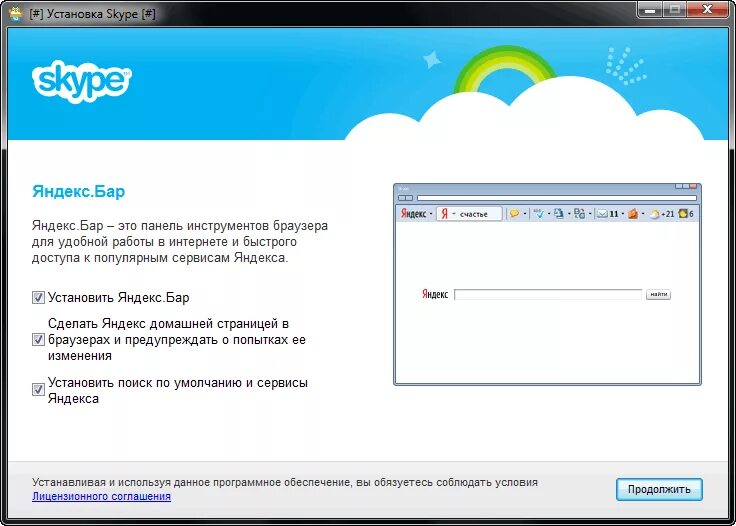 Установка скайпа. Установка скайпа бесплатная. Как установить Skype. Установление скайпа на ноутбук. Установить бесплатную версию скайп