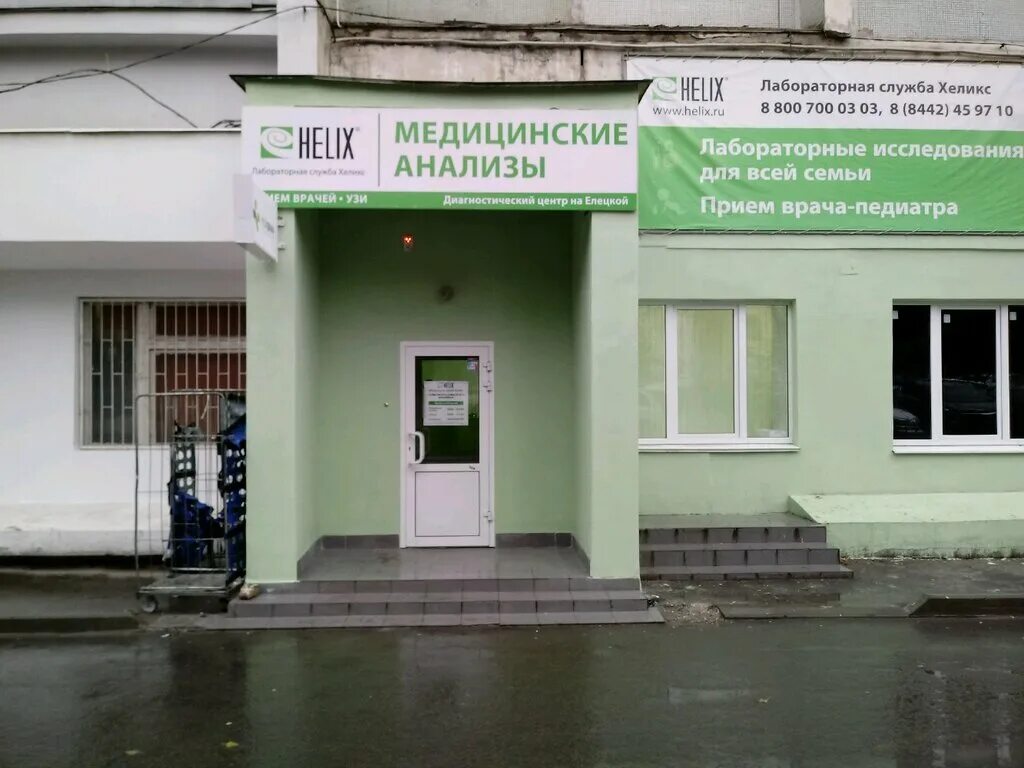 Лаборатория хеликс в выборге. Хеликс лаборатория рязань. Хеликс центры. Лаборатория хеликс верхняя пышма. Лаборатория хеликс работа.