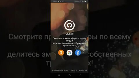 Прямые записи ок трансляций