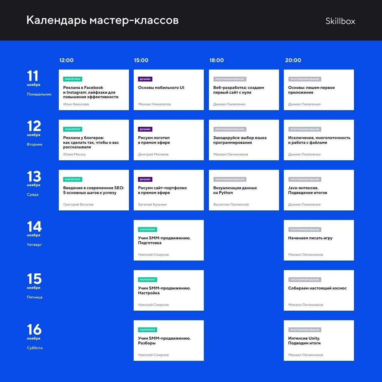 Расписание прямых эфиров. Календарь прямых эфиров. Расписание прямых трансляций. Расписание прямых эфиров на этот год у Поззи.