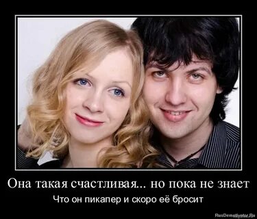 Кто такой пикапер
