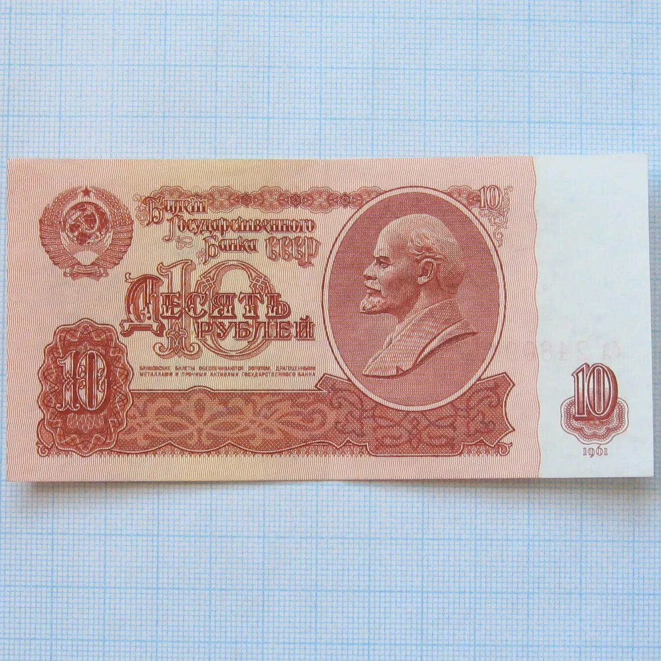 25 рублей 80. Советские деньги. Банкнота 10 рублей 1961. Советские деньги бумажные для печати. Советские деньги на белом фоне.