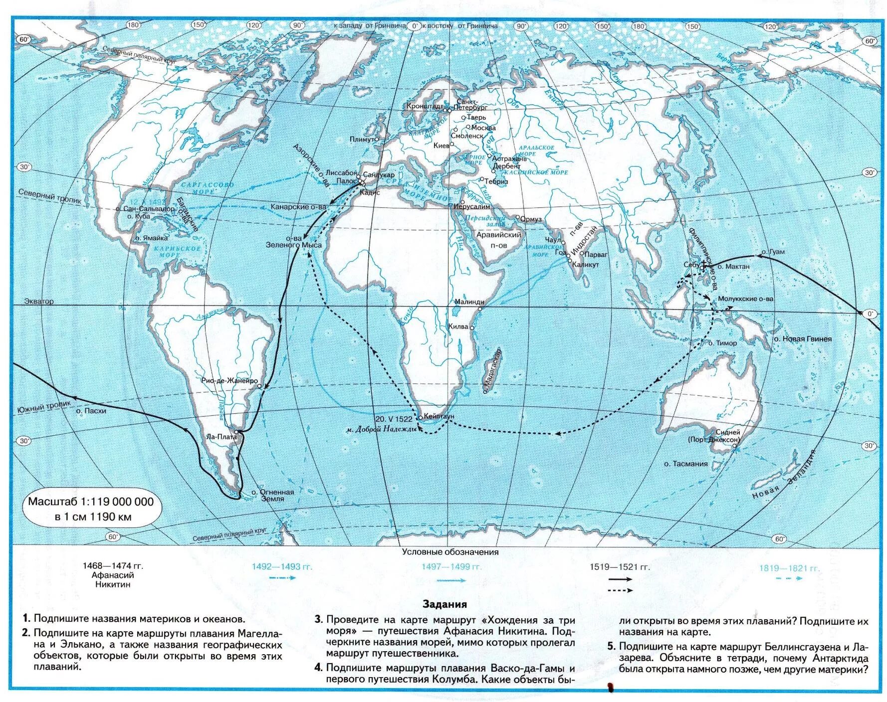 Контурная карта Великие географические открытия 7 класс. Контурная карта по географии 5 класс Великие географические открытия. Великие географические открытия контурная карта 6. Карта великих географических открытий 5 класс география.
